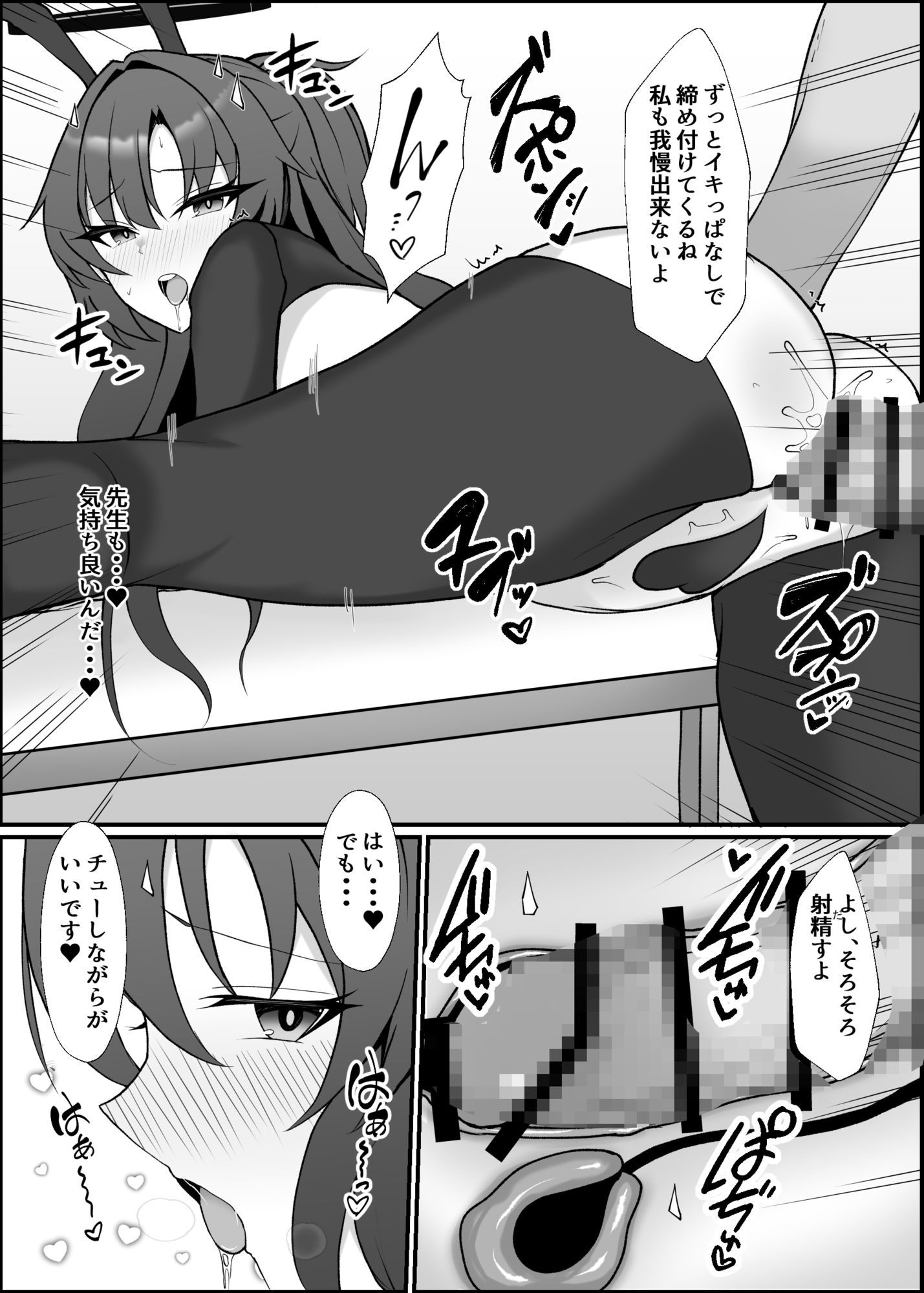 ユウカと初めてのアナルセックス