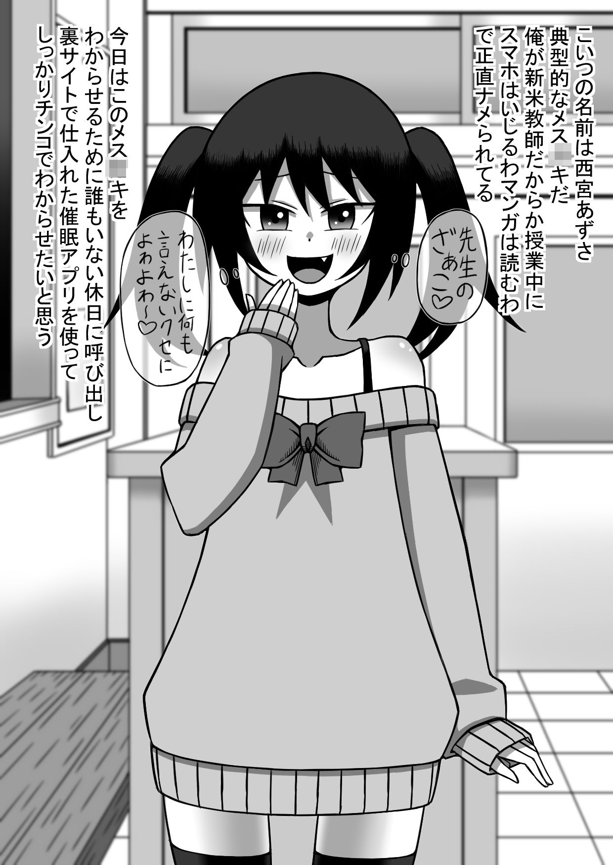 とてもシンプルにメ〇〇キをわからせる本