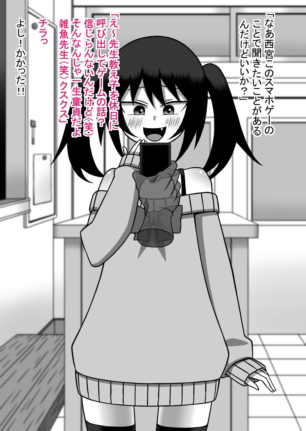 とてもシンプルにメ〇〇キをわからせる本