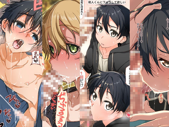 黒の剣士凌●-総集編-