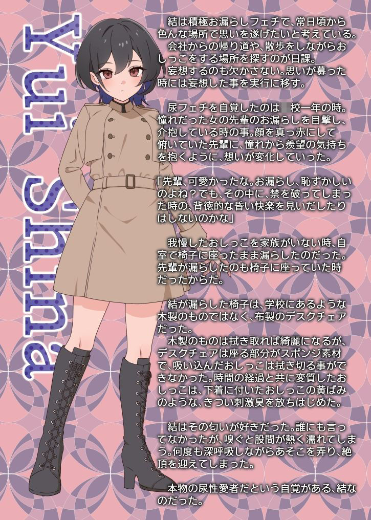 閃光尿女