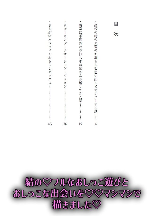 閃光尿女
