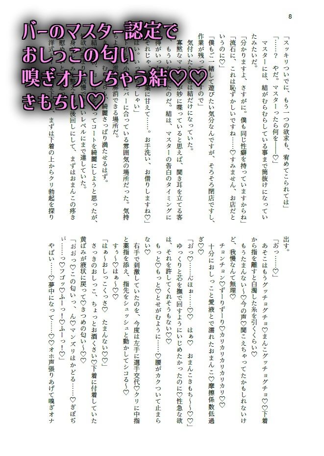 閃光尿女