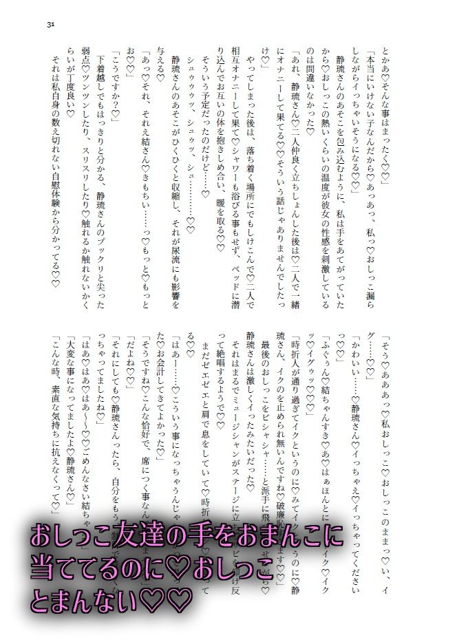 閃光尿女