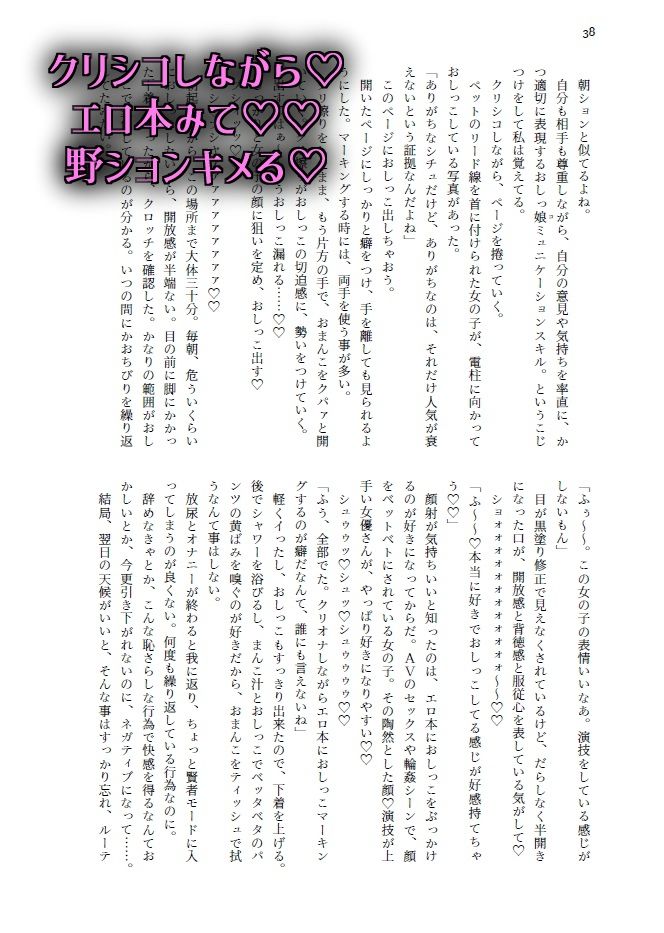 閃光尿女