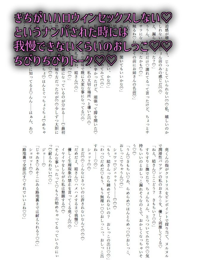 閃光尿女