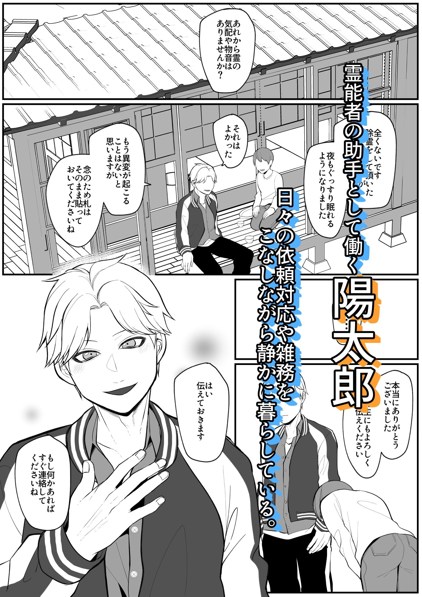 不明瞭なセカイのなかで