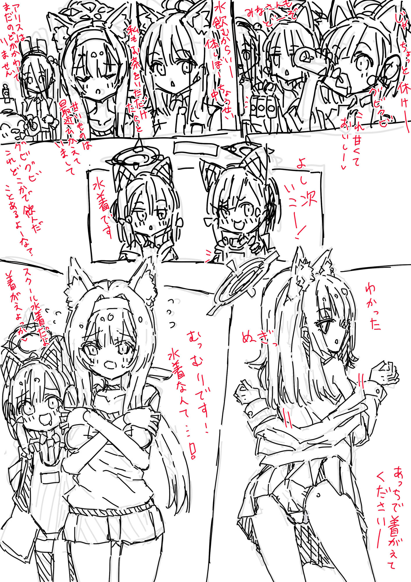 白五本鞠