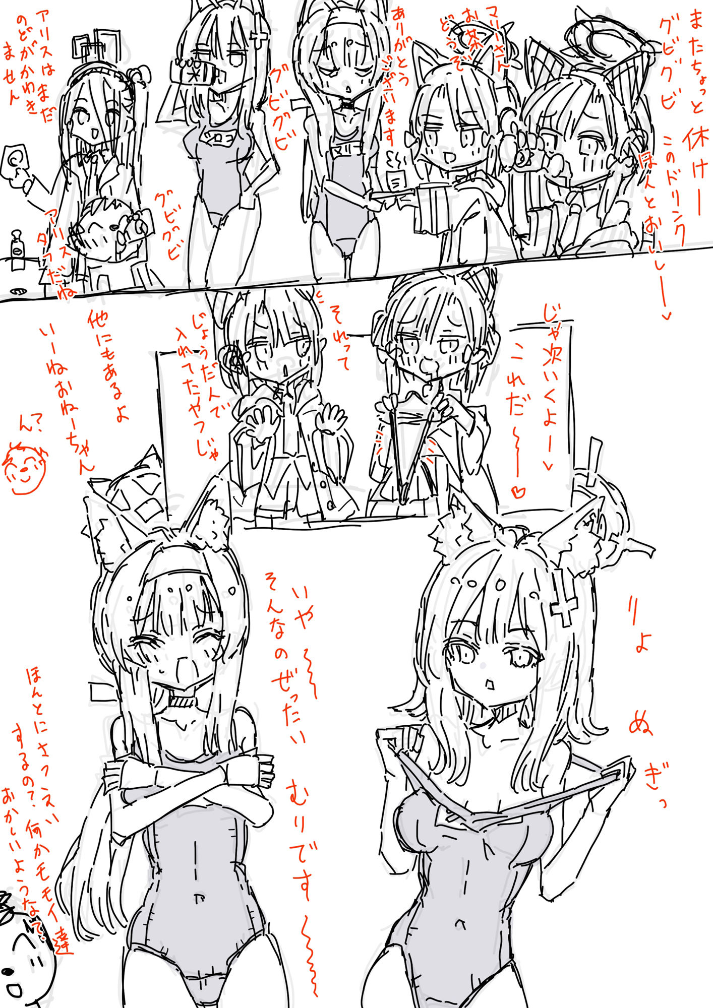 白五本鞠