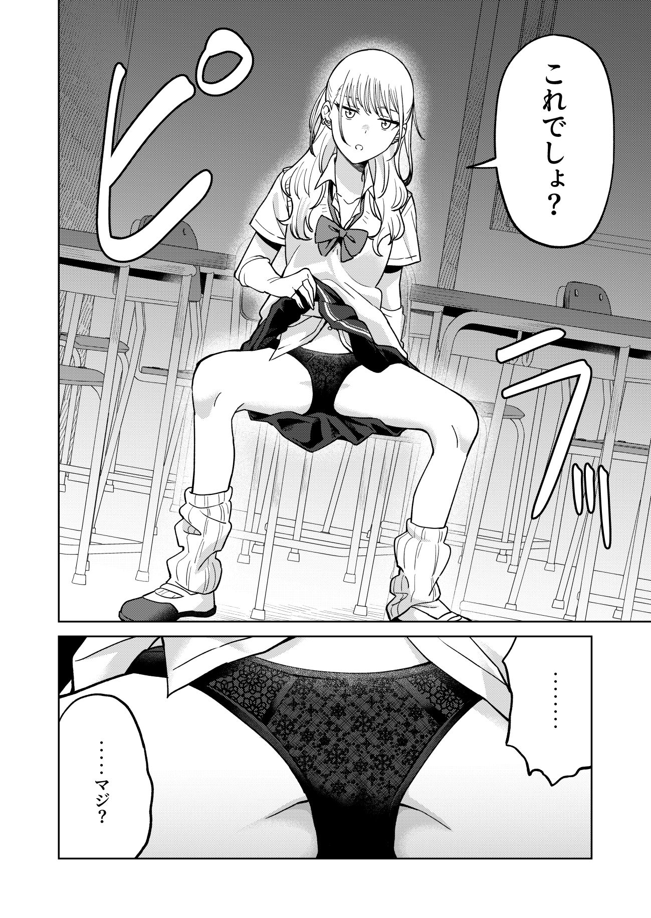 幼馴染はヤリマンギャル