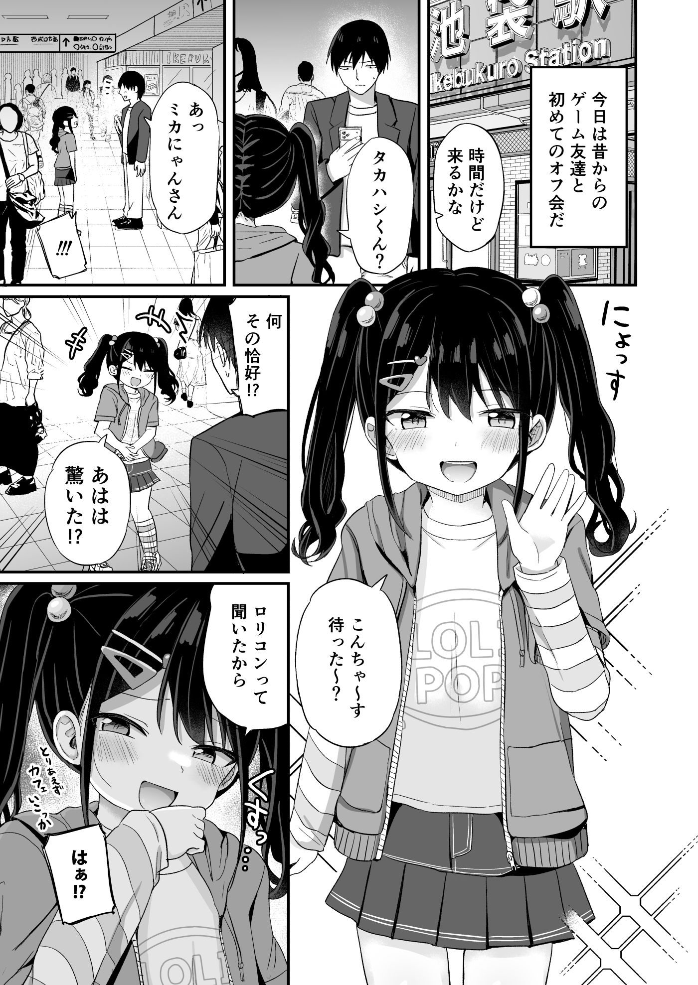 平成一桁ロリババアを愛してね（はーと）