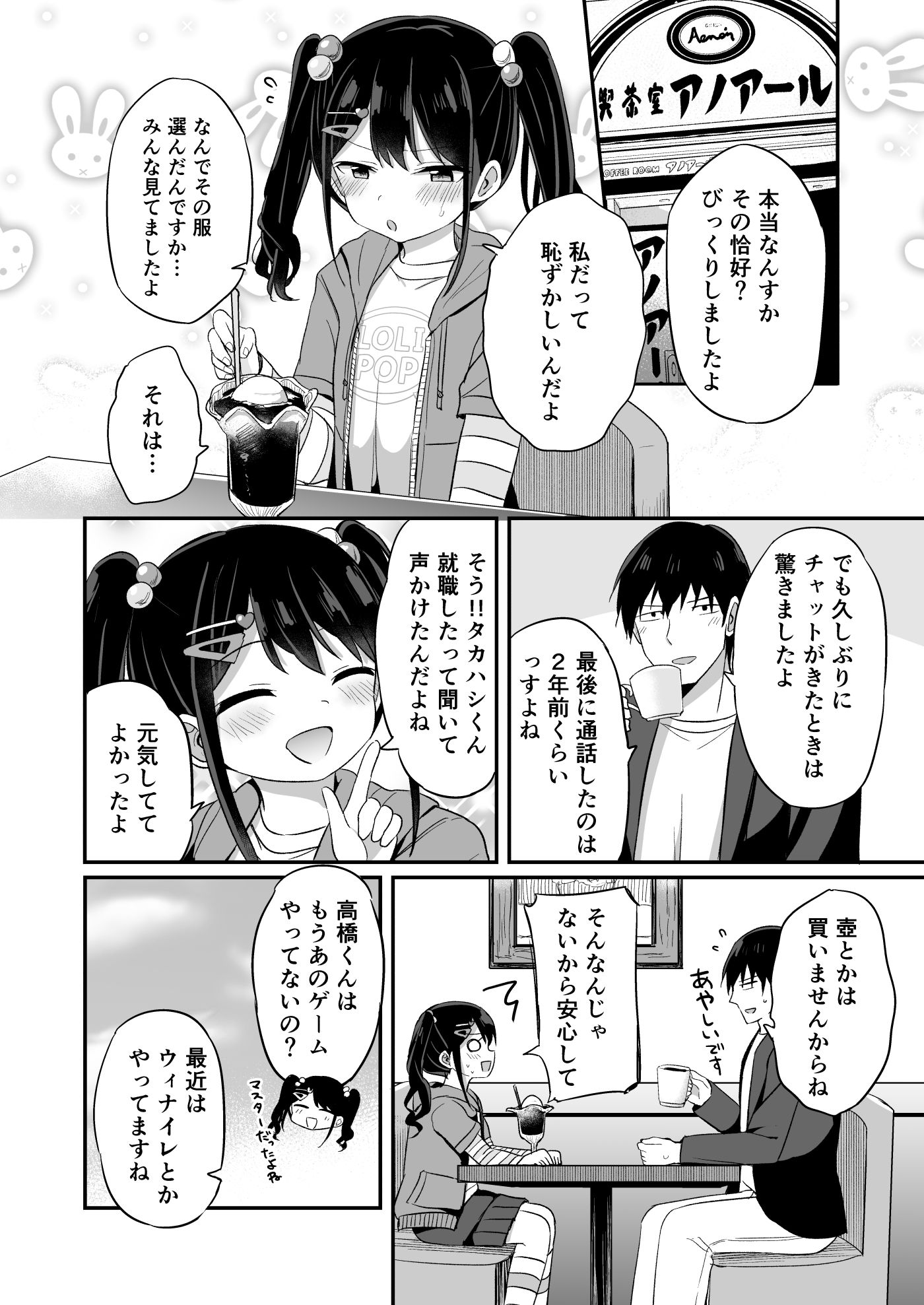 平成一桁ロリババアを愛してね（はーと）