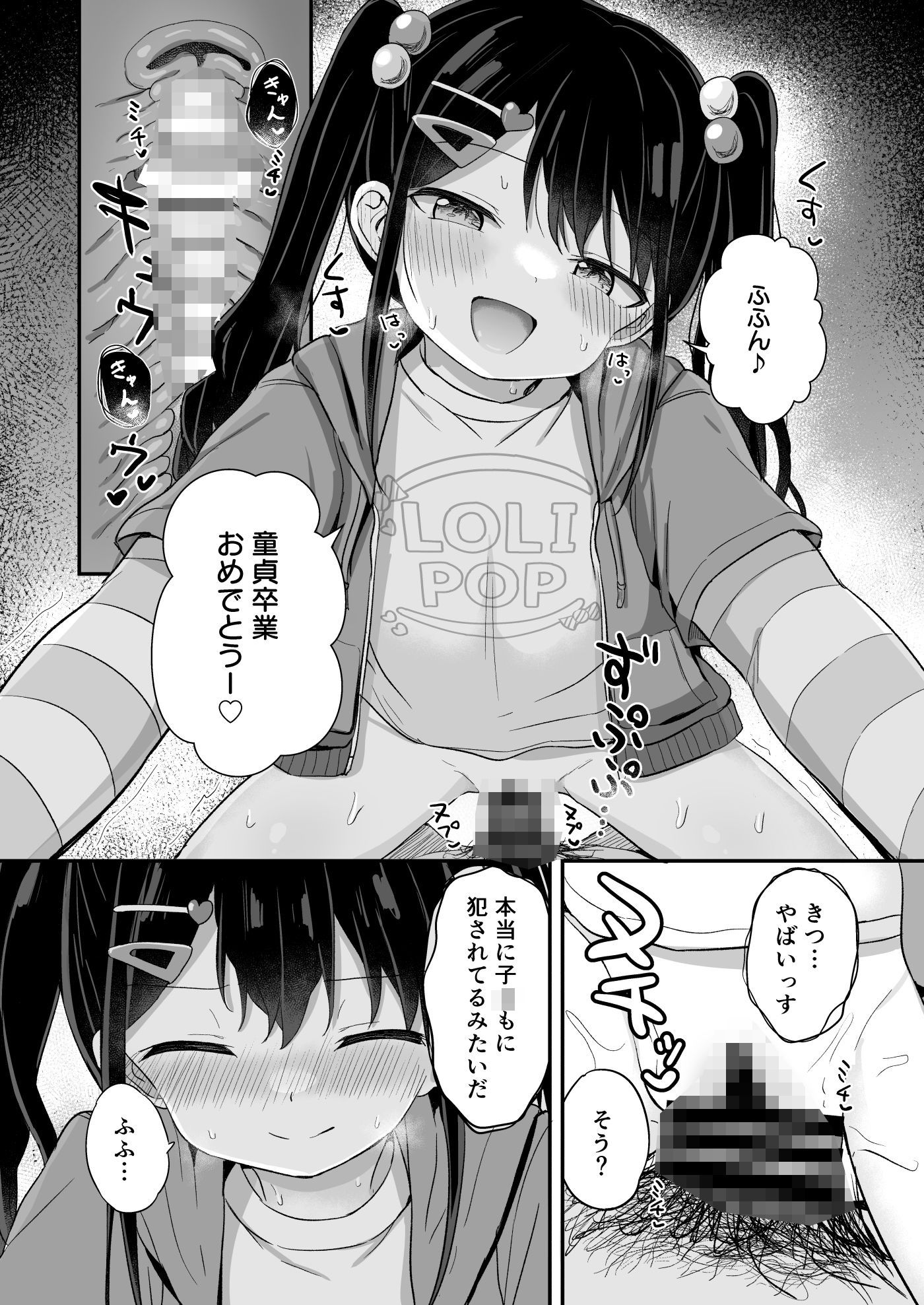 平成一桁ロリババアを愛してね（はーと）