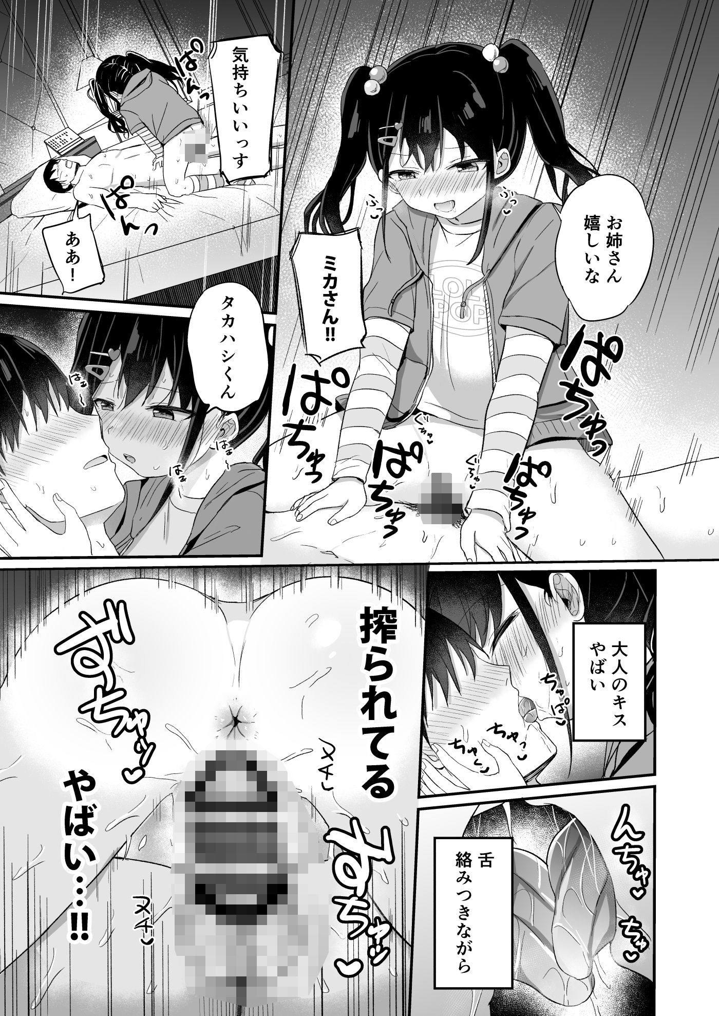 平成一桁ロリババアを愛してね（はーと）