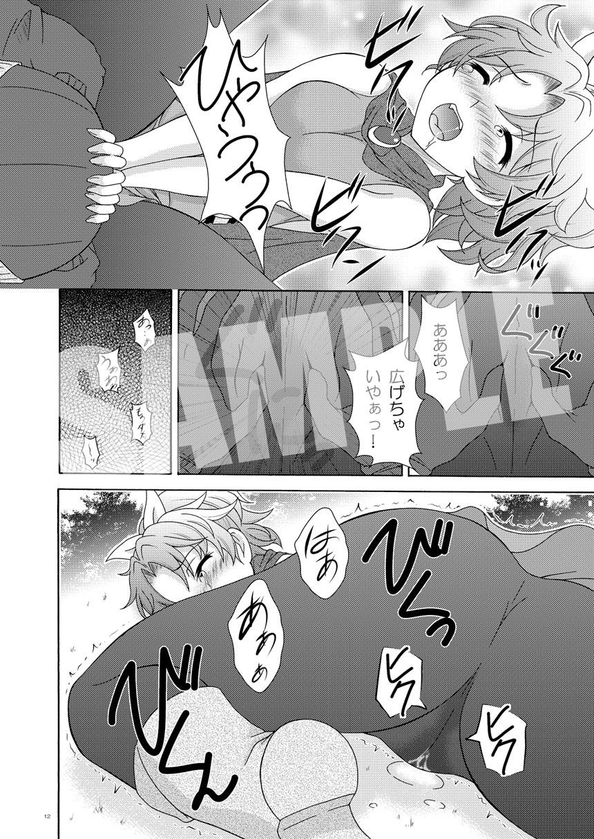 王女達の受難