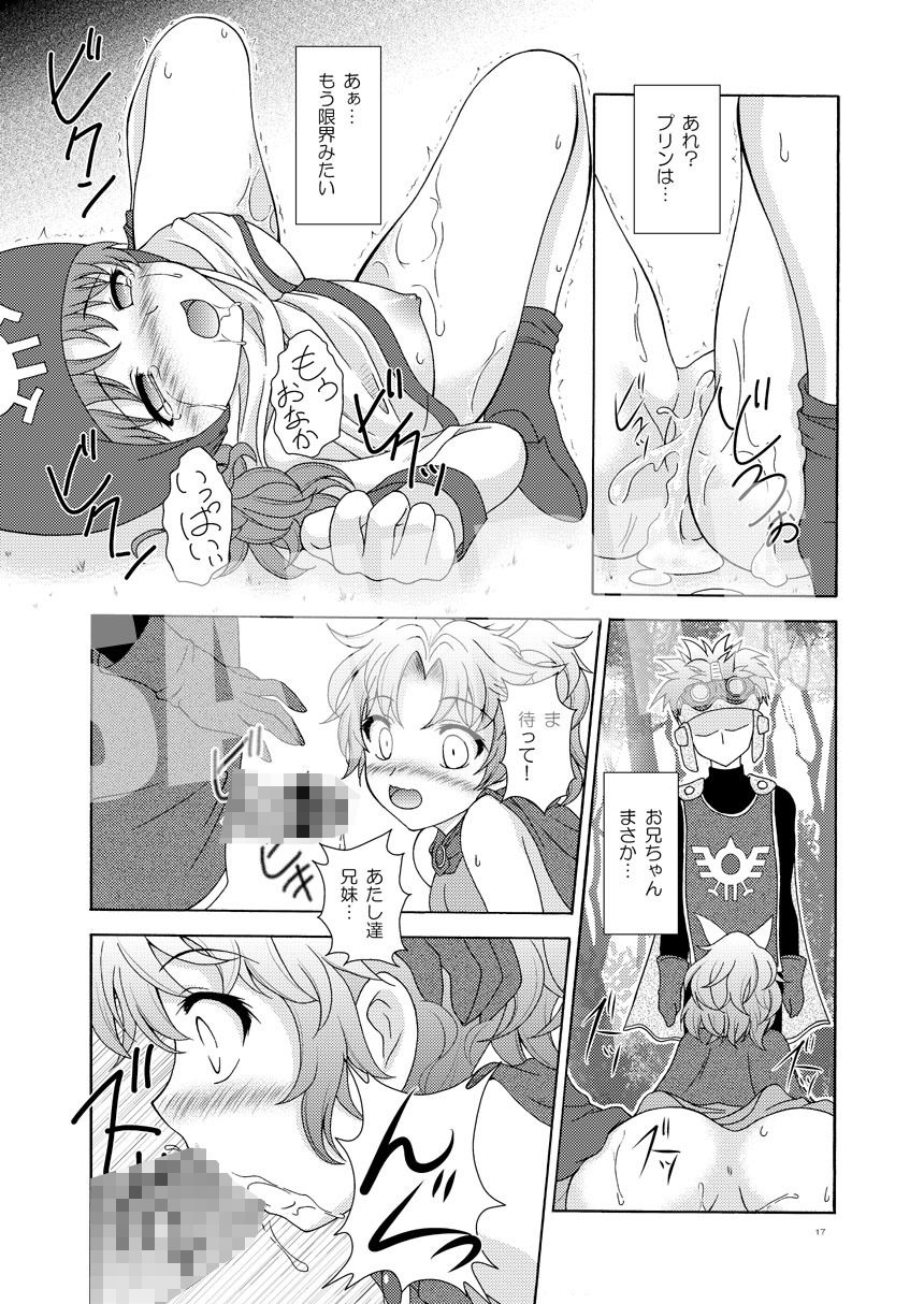 王女達の受難