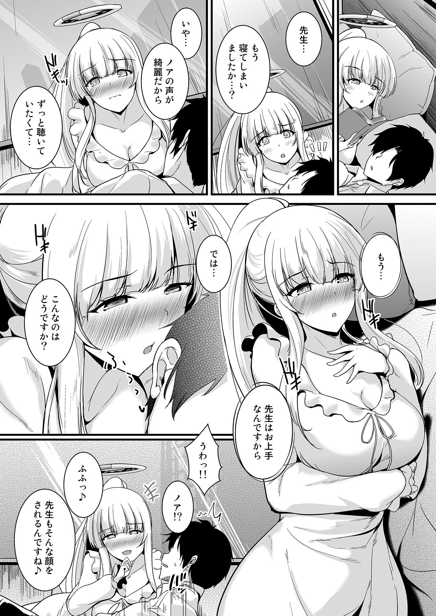 生塩ノアのほしいもの