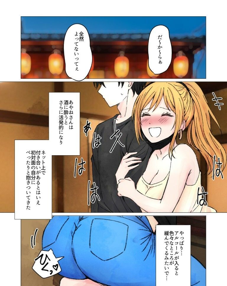 オタクに甘々なギャルちゃんがくっっさい屁を嗅がせてくれるらしい