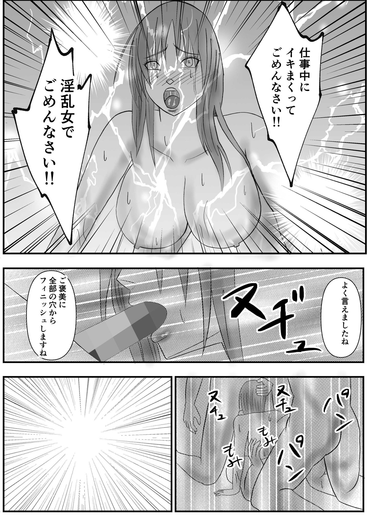 囮捜査官キョウカ 慰安旅行編