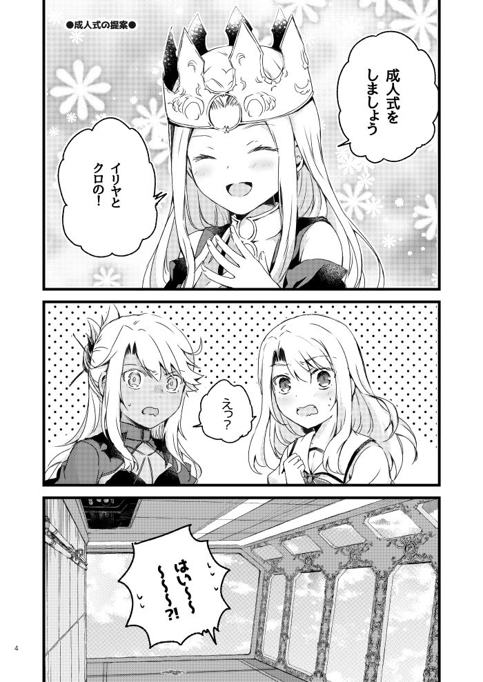 実装9年なので成人式します！！