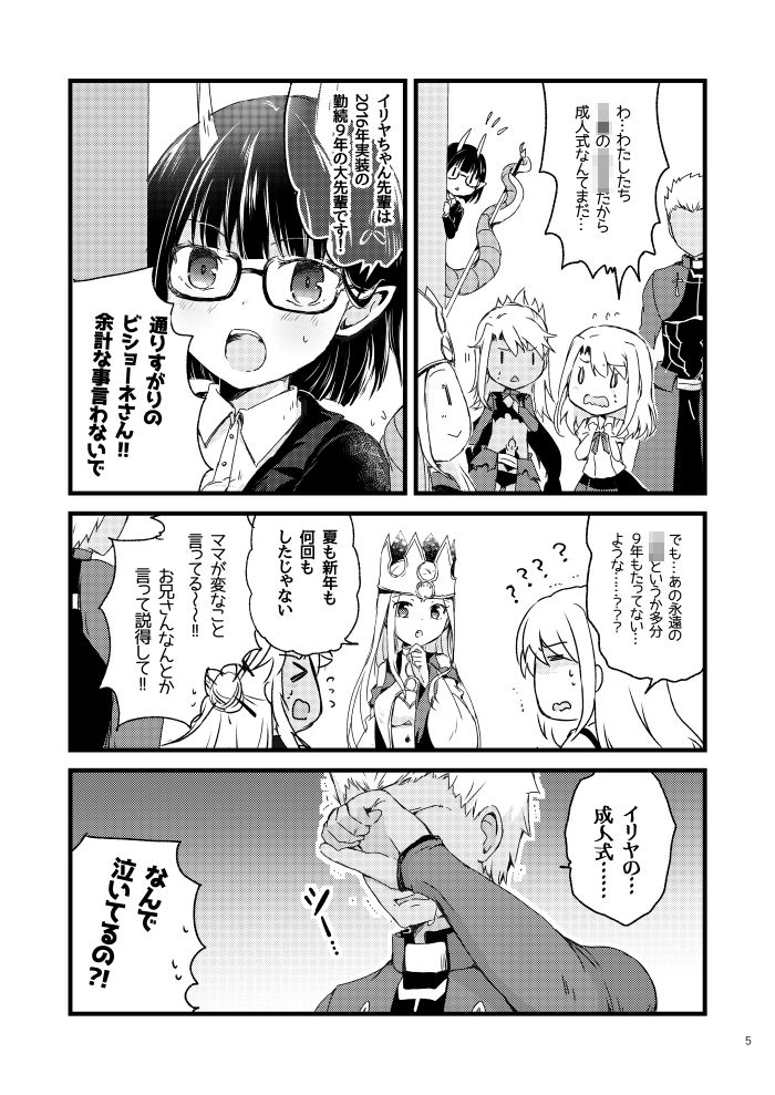 実装9年なので成人式します！！