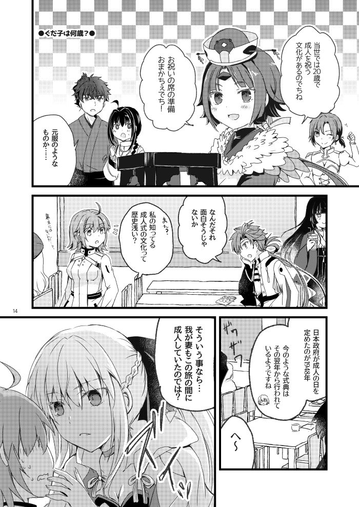 実装9年なので成人式します！！