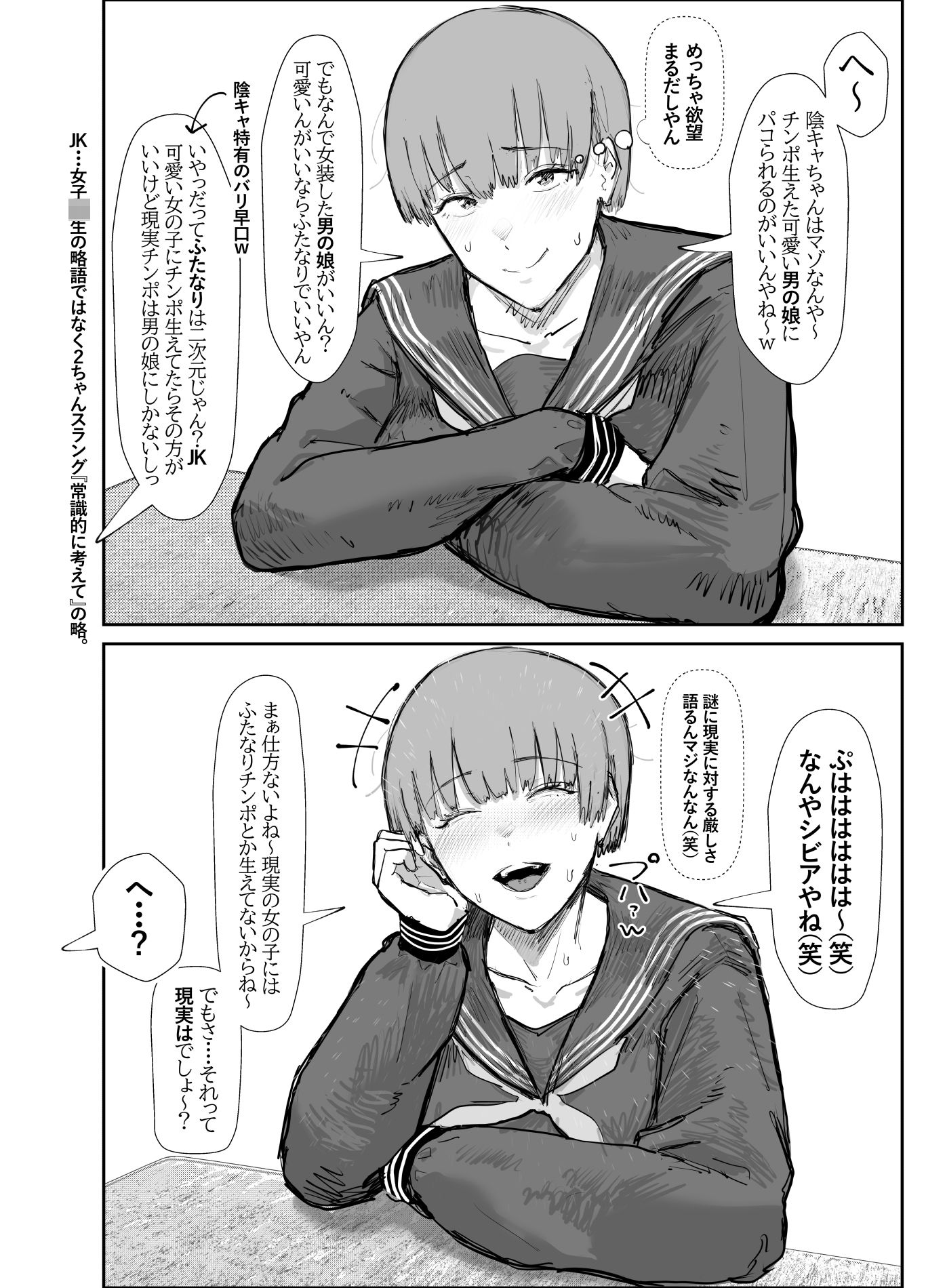 イマジナリーフレンドにチンポが生えちゃった話〜15P