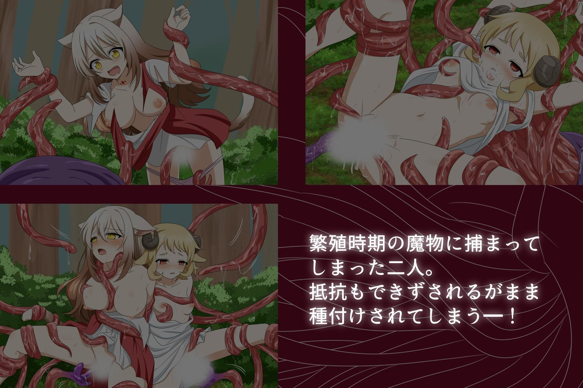 獣人奴●と迷子の羊ー問答無用で苗床にされちゃいましたー