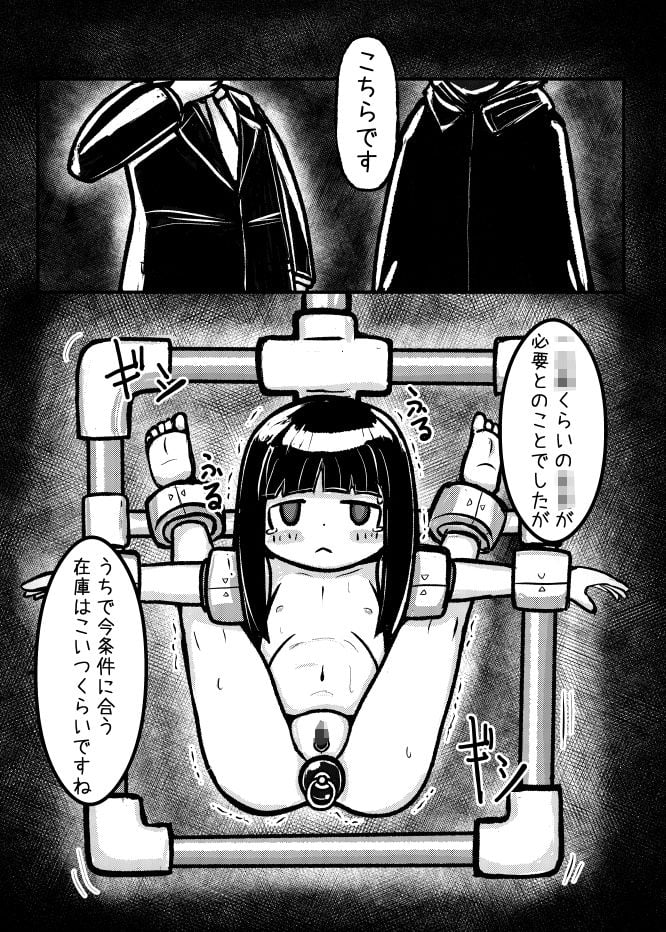 中古奴●ちゃんが倒錯気味のお嬢様の遊び相手として買われて色々されちゃうけどなんだかんだ穏やかに暮らす話