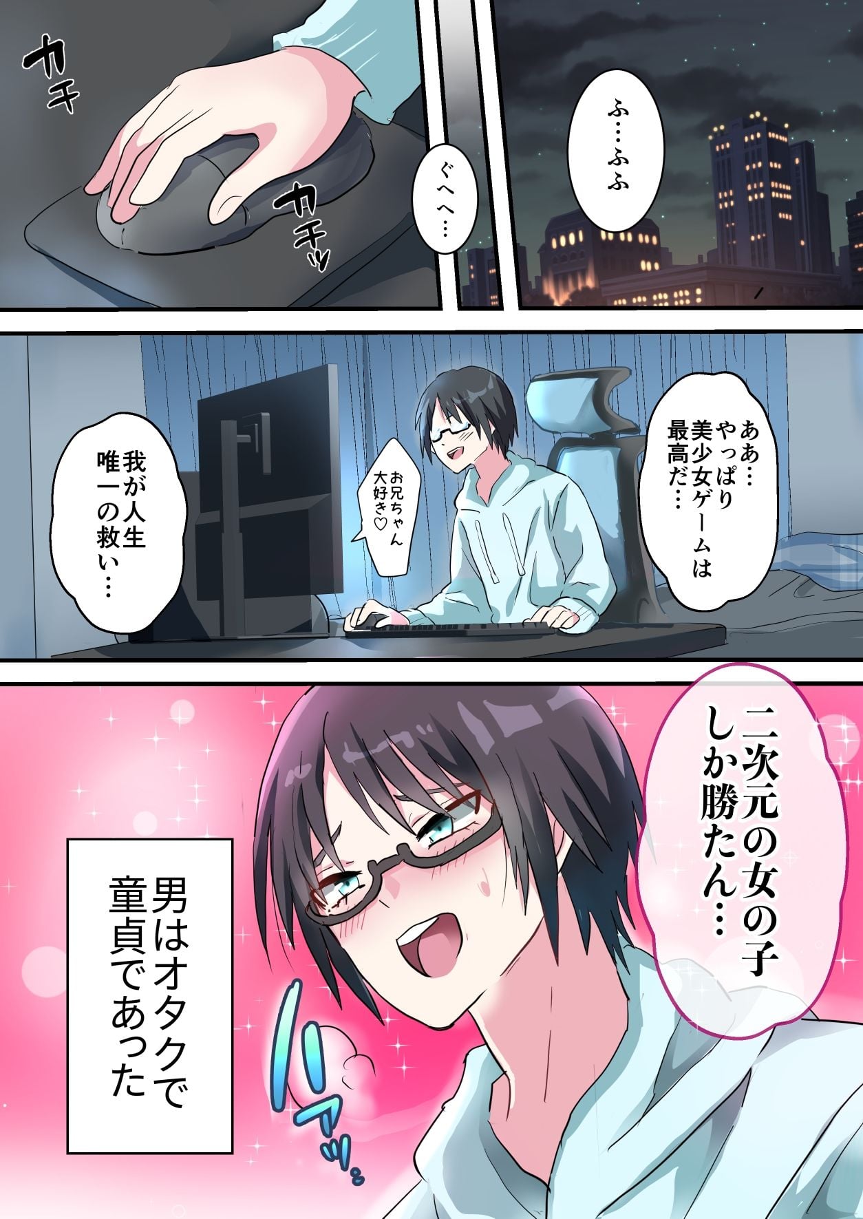 人類男の娘化計画ー男の娘ナース編ー