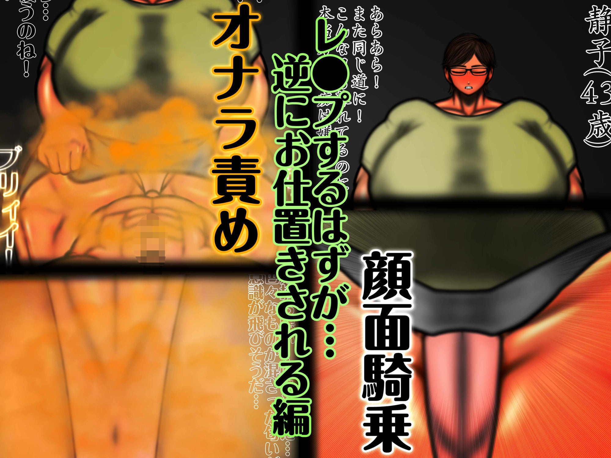 顔面騎乗×オナラ責め 総集編