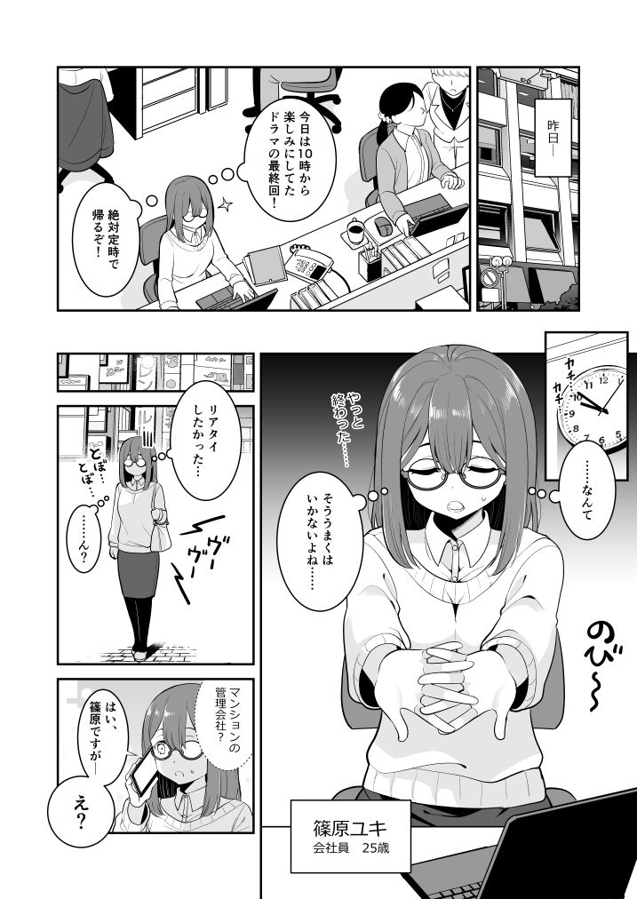 触ってもいいですよ？