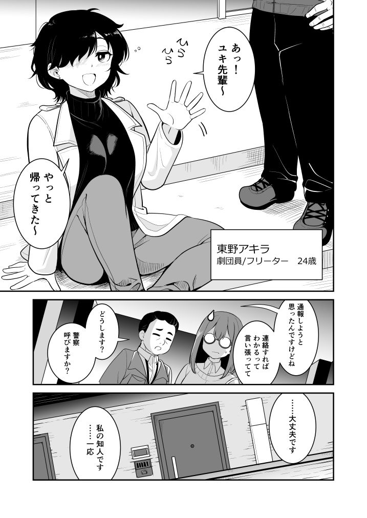 触ってもいいですよ？