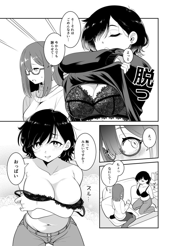 触ってもいいですよ？