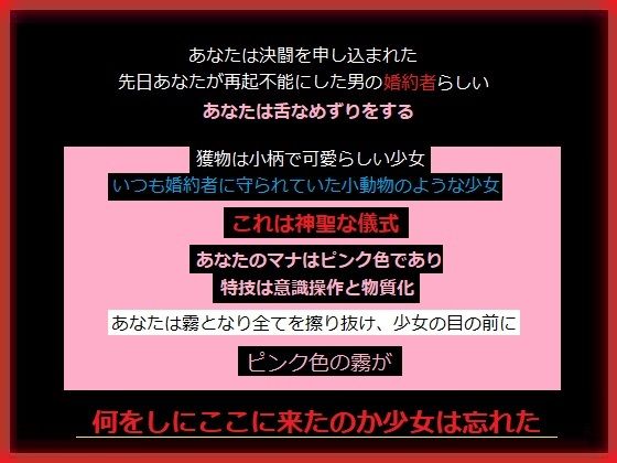 婚約者の仇のあなたに寝取られる少女