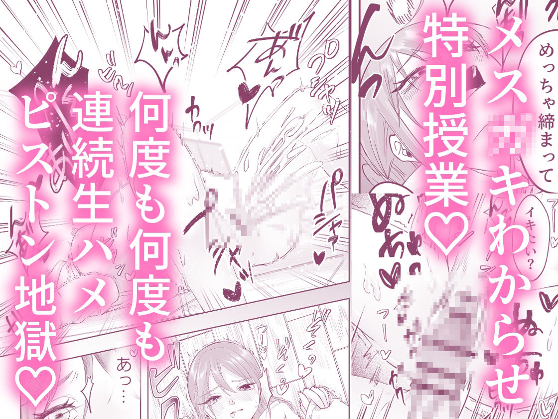 大人しい先生を興味本位で煽ったら返り討ちにされてしまいました。