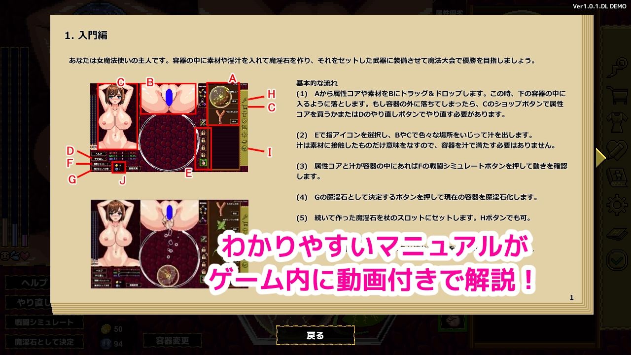 魔淫汁バトル
