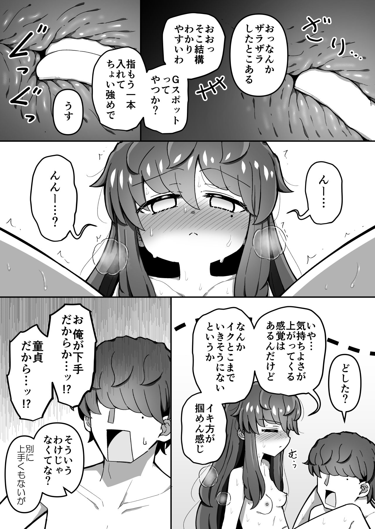 自分×自分(♀)でセックスしないと出られない部屋