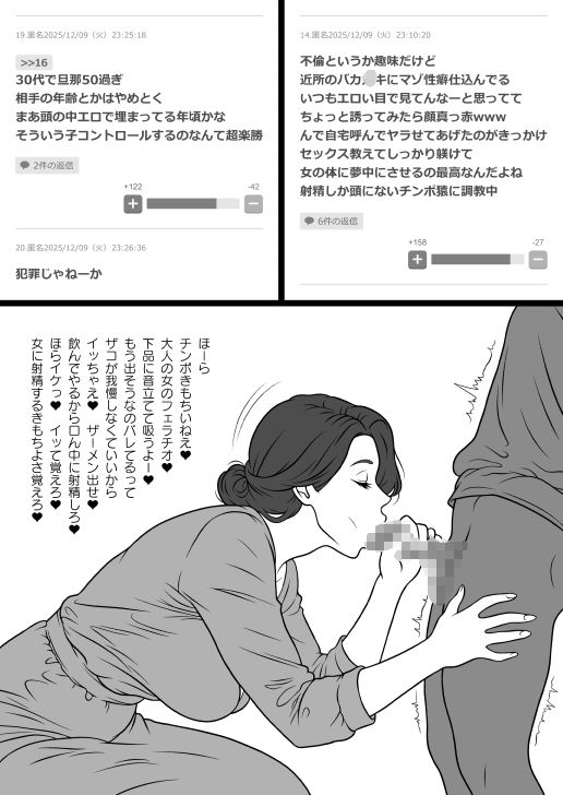 有害痴女