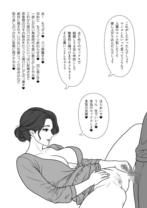 有害痴女