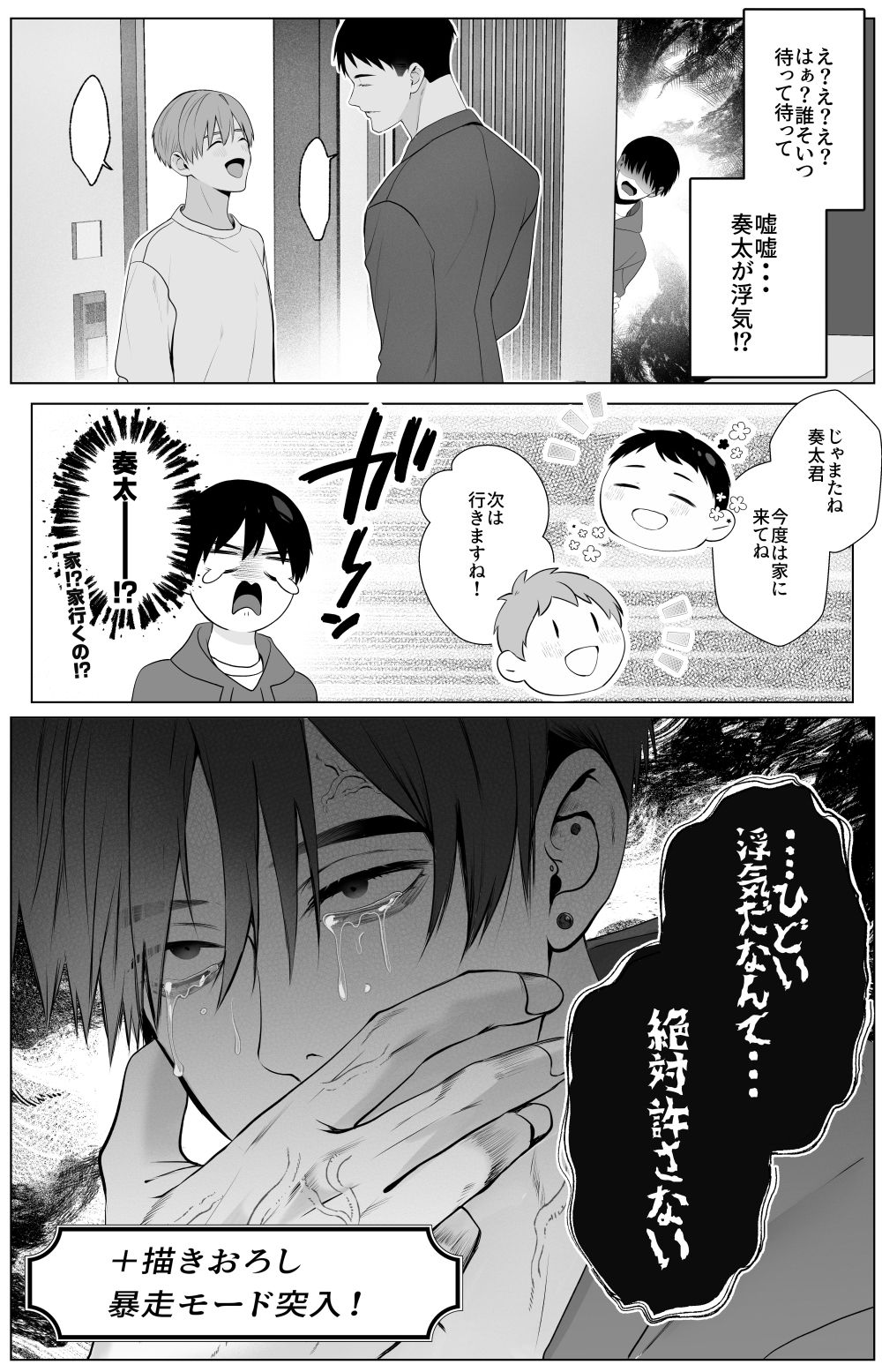 激重彼氏シリーズ
