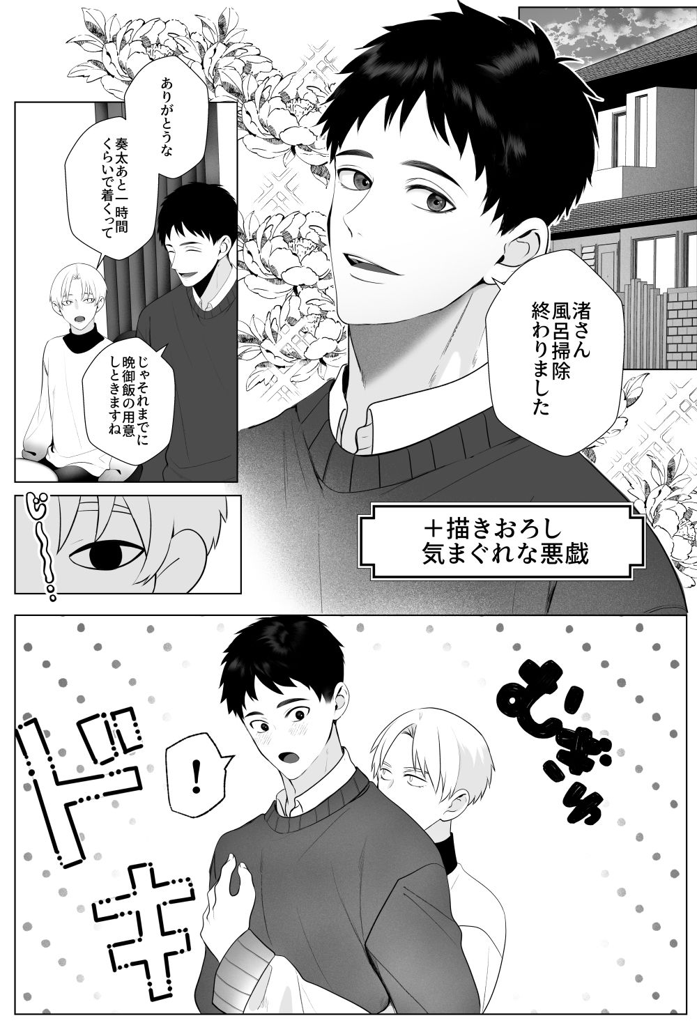 激重彼氏シリーズ