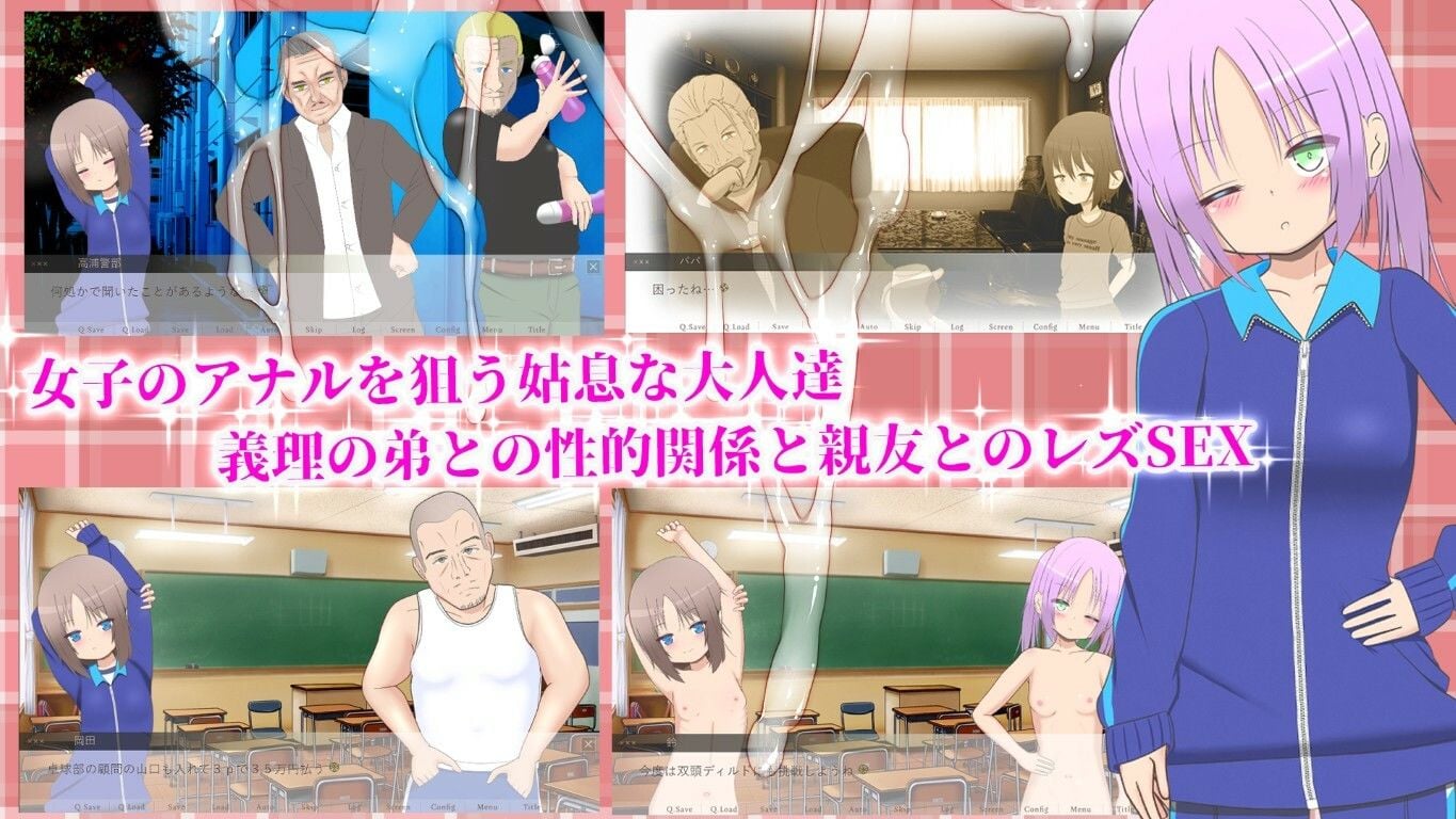 淫行のカルテット 〜不浄の穴と屑野郎達〜