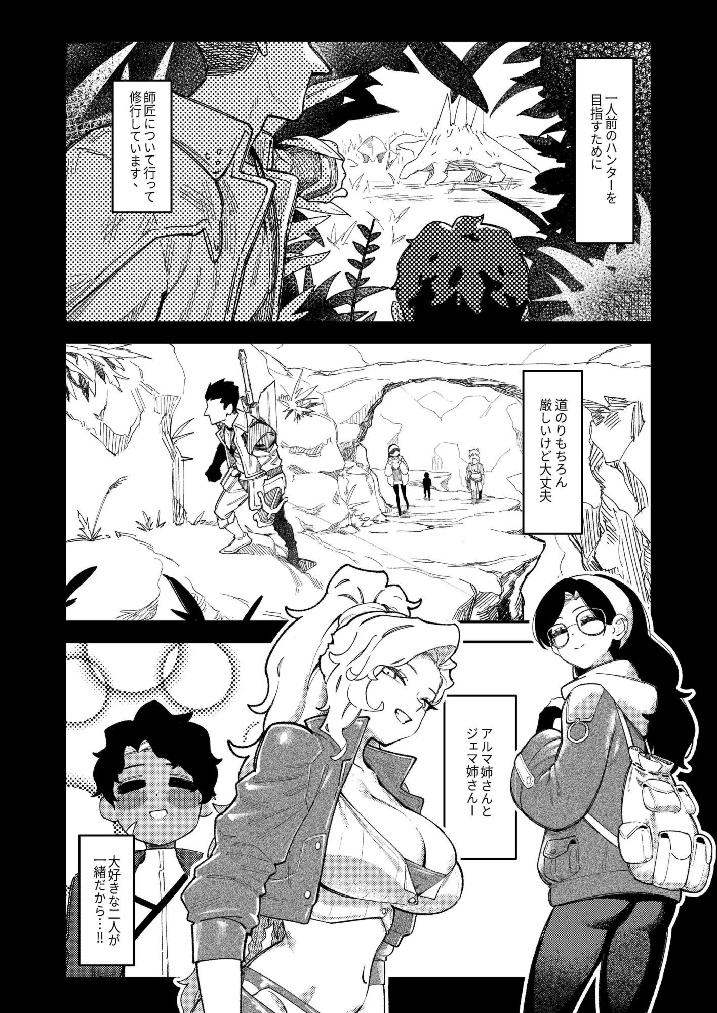 ショタ〇キの前でおねをブチ●す02