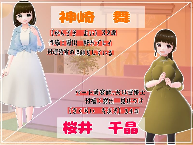 嫁に内緒で寝取り性活〜町内会の人妻を寝取り落とすまで〜