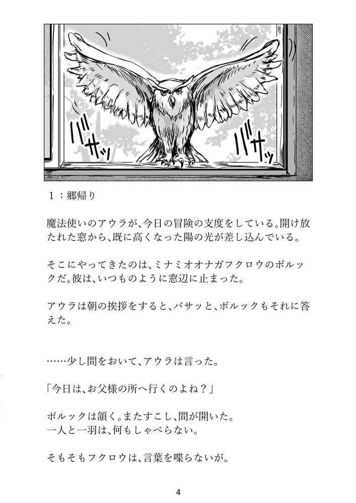風の還る処