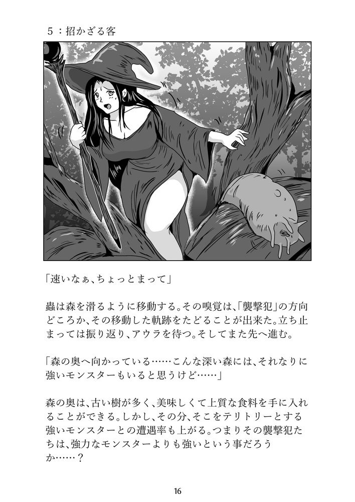 風の還る処