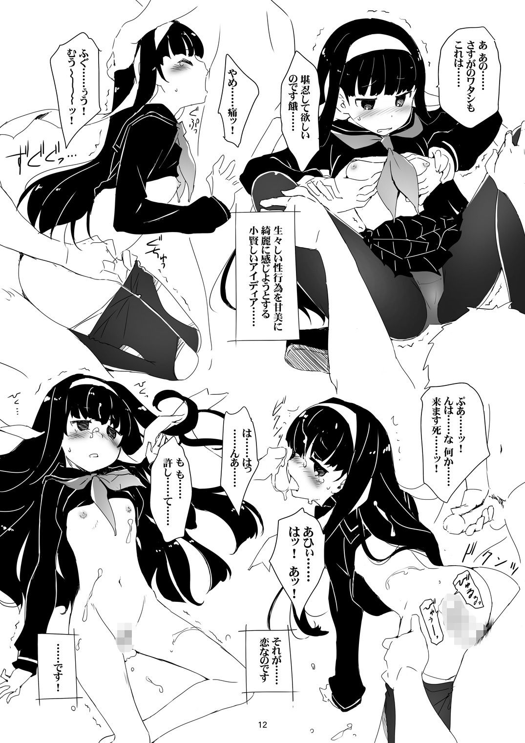 きゅーぽん6！