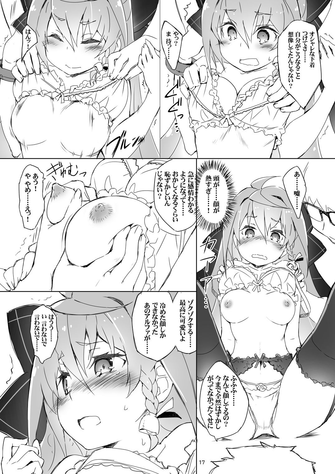きゅーぽん6！