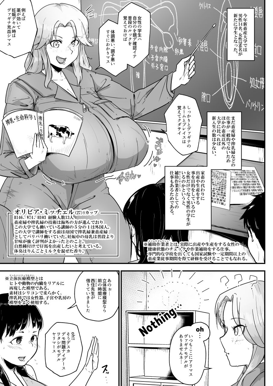 酪農場で搾乳婦になる方法＋酪農場で搾乳婦になった訳 FANZ修正版